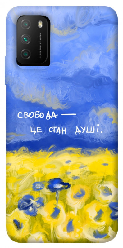 Чехол itsPrint Свобода це стан душі для Xiaomi Poco M3, love ukraine, купить оптом с доставкой
