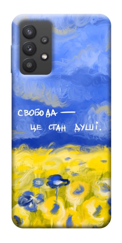 Чехол itsPrint Свобода це стан душі для Samsung Galaxy A32 (A326B) 5G, love ukraine, купить оптом с доставкой