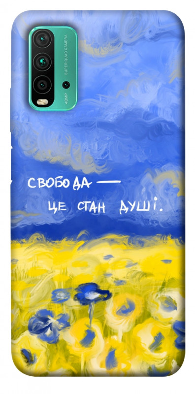 Чехол itsPrint Свобода це стан душі для Xiaomi Redmi Note 9 4G / Redmi 9 Power / Redmi 9T, love ukraine, купить оптом с доставкой