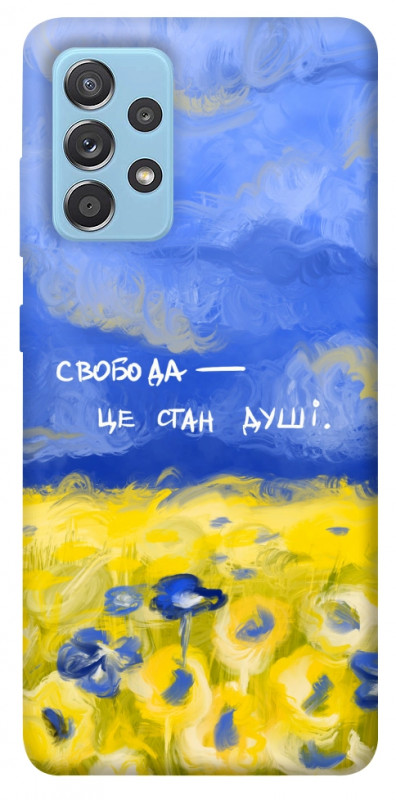 Чехол itsPrint Свобода це стан душі для Samsung Galaxy A52 4G / A52 5G, love ukraine, купить оптом с доставкой