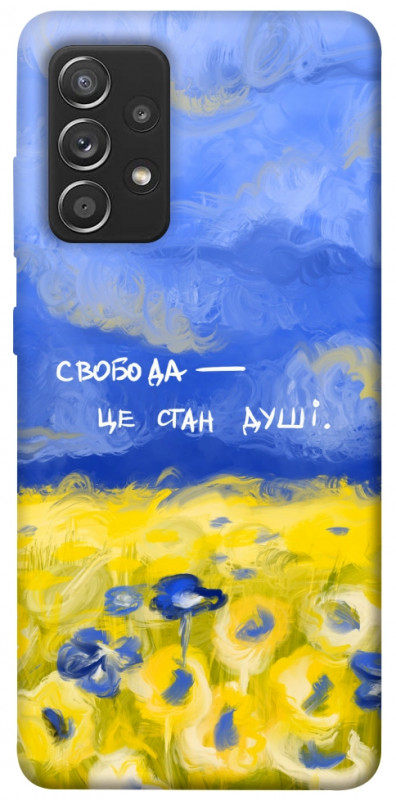 Чехол itsPrint Свобода це стан душі для Samsung Galaxy A52 4G / A52 5G, love ukraine, купить оптом с доставкой