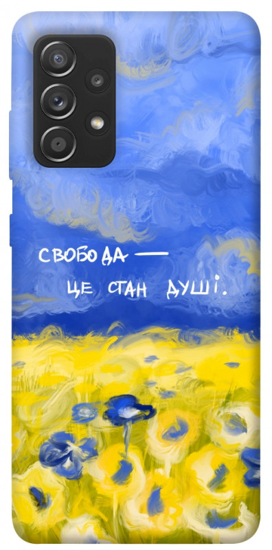 Чехол itsPrint Свобода це стан душі для Samsung Galaxy A72 4G / A72 5G, love ukraine, купить оптом с доставкой