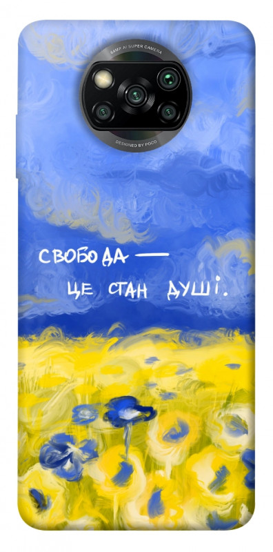Чехол itsPrint Свобода це стан душі для Xiaomi Poco X3 NFC / Poco X3 Pro, love ukraine, купить оптом с доставкой