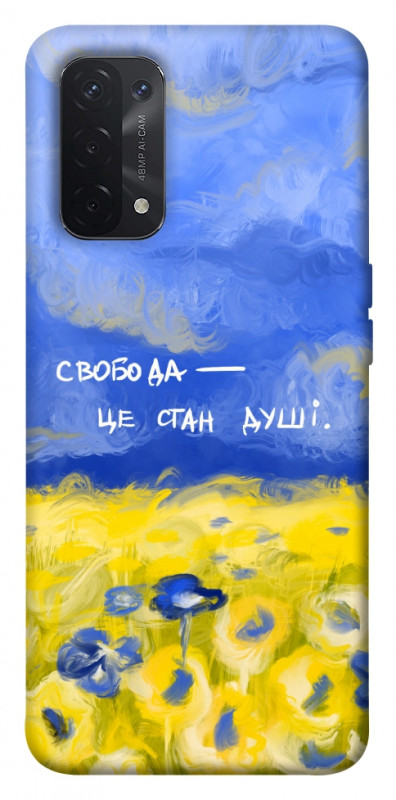 Чехол itsPrint Свобода це стан душі для Oppo A54 4G, love ukraine, купить оптом с доставкой
