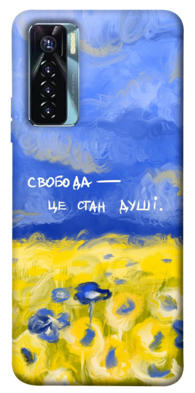 Чехол itsPrint Свобода це стан душі для TECNO Camon 17 Pro, love ukraine, купить оптом с доставкой