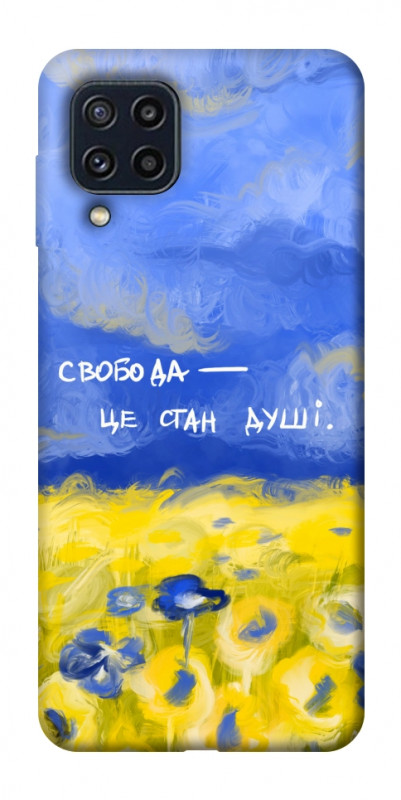 Чехол itsPrint Свобода це стан душі для Samsung Galaxy M32, love ukraine, купить оптом с доставкой