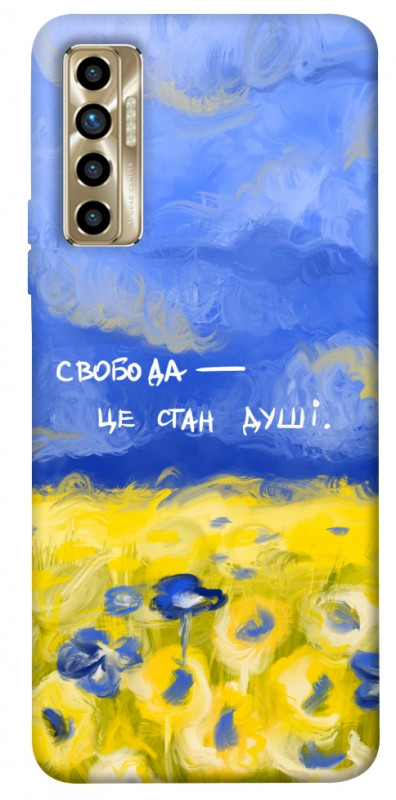 Чехол itsPrint Свобода це стан душі для TECNO Camon 17P, love ukraine, купить оптом с доставкой