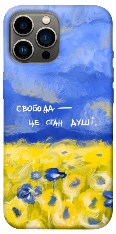 Чехол itsPrint Свобода це стан душі для Apple iPhone 13 Pro Max (6.7"), love ukraine, купить оптом с доставкой