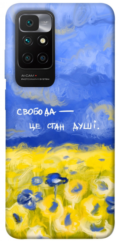 Чехол itsPrint Свобода це стан душі для Xiaomi Redmi 10, love ukraine, купить оптом с доставкой