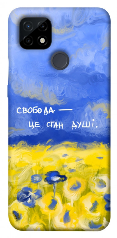 Чехол itsPrint Свобода це стан душі для Realme C21, love ukraine, купить оптом с доставкой