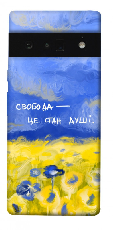 Чехол itsPrint Свобода це стан душі для Google Pixel 6 Pro, love ukraine, купить оптом с доставкой