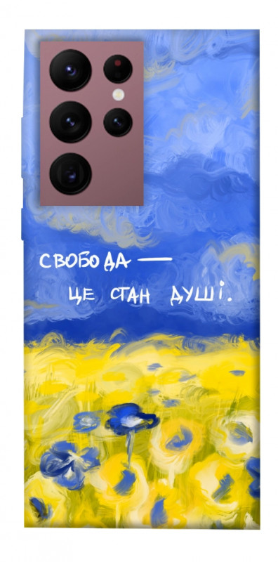 Чехол itsPrint Свобода це стан душі для Samsung Galaxy S22 Ultra, love ukraine, купить оптом с доставкой