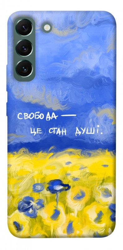 Чехол itsPrint Свобода це стан душі для Samsung Galaxy S22+, love ukraine, купить оптом с доставкой
