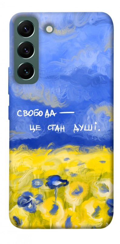 Чехол itsPrint Свобода це стан душі для Samsung Galaxy S22, love ukraine, купить оптом с доставкой