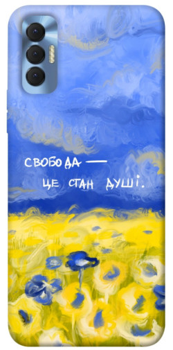 Чохол itsPrint Свобода це стан душі для TECNO Spark 8P