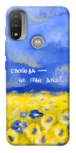 Чехол itsPrint Свобода це стан душі для Motorola Moto E20