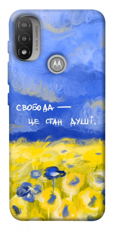 Чехол itsPrint Свобода це стан душі для Motorola Moto E20, love ukraine, купить оптом с доставкой
