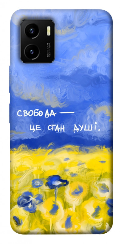 Чехол itsPrint Свобода це стан душі для Vivo Y15s, love ukraine, купить оптом с доставкой