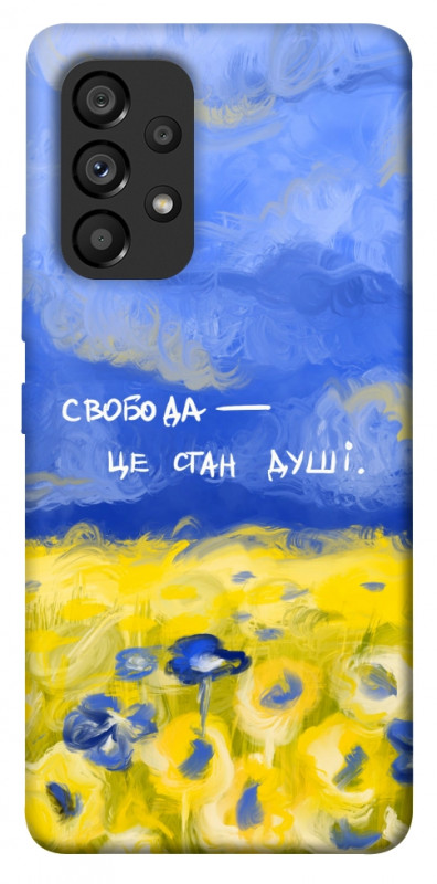 Чехол itsPrint Свобода це стан душі для Samsung Galaxy A53 5G, love ukraine, купить оптом с доставкой