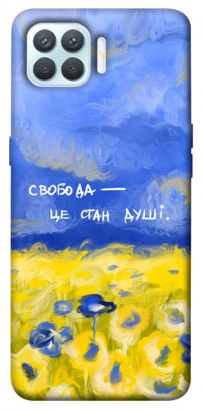 Чехол itsPrint Свобода це стан душі для Oppo F17 Pro, love ukraine, купить оптом с доставкой
