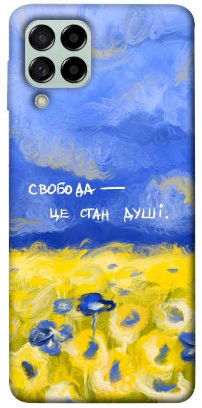 Чехол itsPrint Свобода це стан душі для Samsung Galaxy M53 5G, love ukraine, купить оптом с доставкой