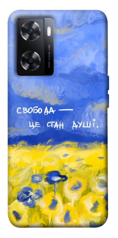 Чехол itsPrint Свобода це стан душі для OnePlus Nord N20 SE, love ukraine, купить оптом с доставкой