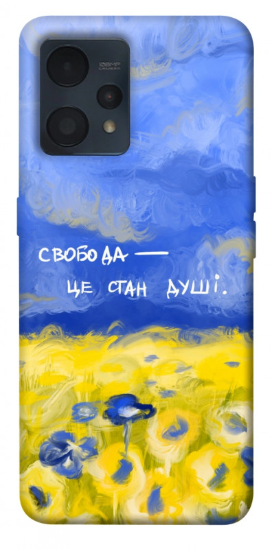Чехол itsPrint Свобода це стан душі для Realme 9 4G / 9 Pro+, love ukraine, купить оптом с доставкой