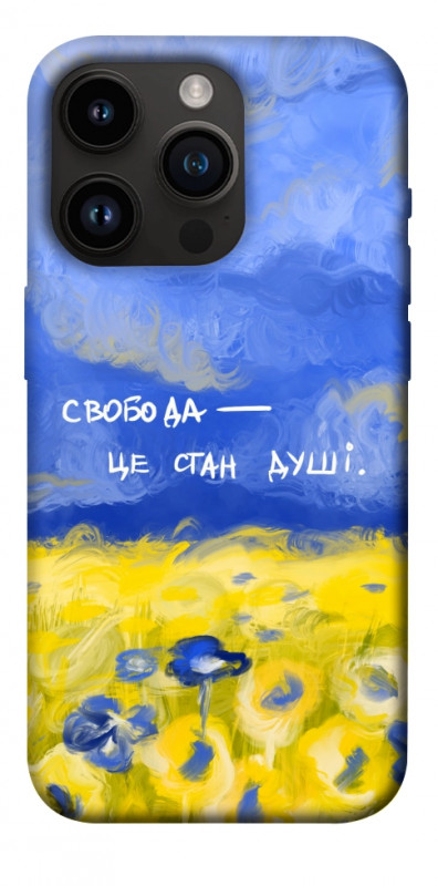 Чехол itsPrint Свобода це стан душі для Apple iPhone 14 Pro (6.1"), love ukraine, купить оптом с доставкой