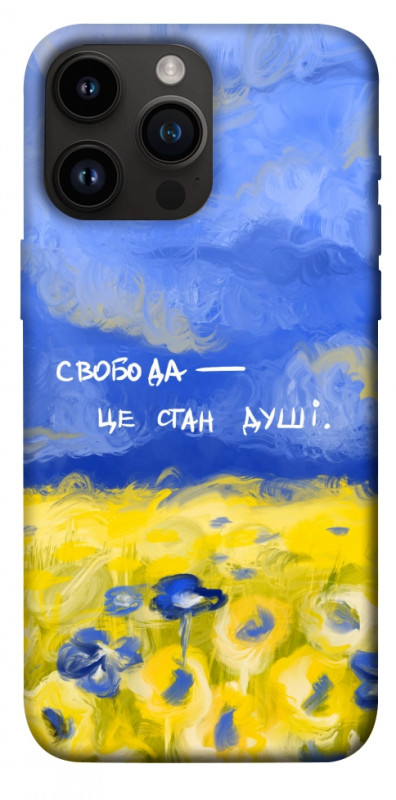 Чехол itsPrint Свобода це стан душі для Apple iPhone 14 Pro Max (6.7"), love ukraine, купить оптом с доставкой