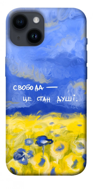 Чохол itsPrint Свобода це стан душі для Apple iPhone 14 (6.1"), love ukraine, купити оптом з доставкою