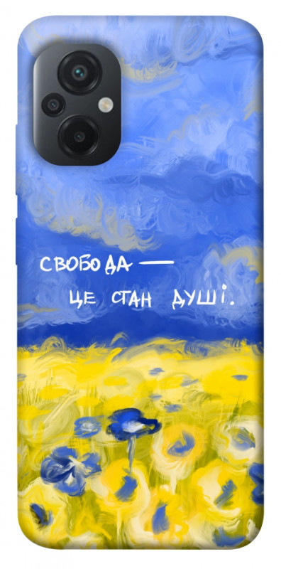 Чехол itsPrint Свобода це стан душі для Xiaomi Poco M5, love ukraine, купить оптом с доставкой