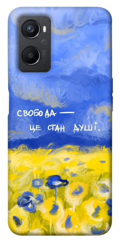 Чехол itsPrint Свобода це стан душі для Oppo A96, love ukraine, купить оптом с доставкой
