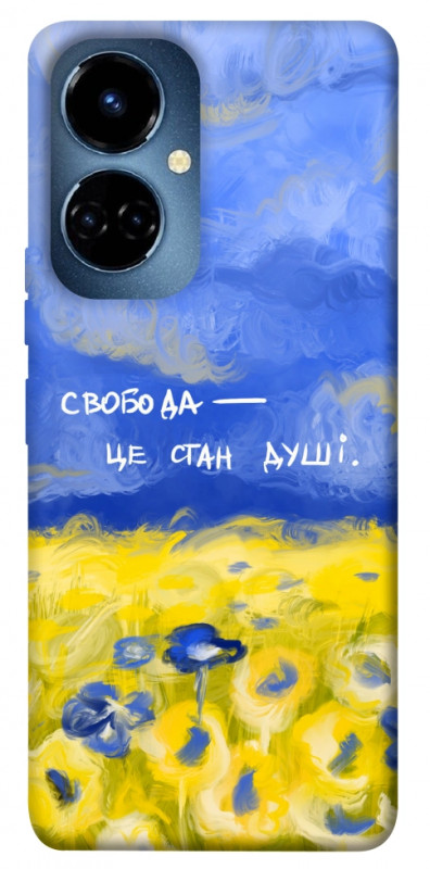 Чехол itsPrint Свобода це стан душі для TECNO Camon 19 (CI6n) / 19 Pro (CI8n), love ukraine, купить оптом с доставкой