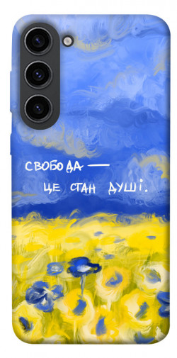 Чехол itsPrint Свобода це стан душі для Samsung Galaxy S23