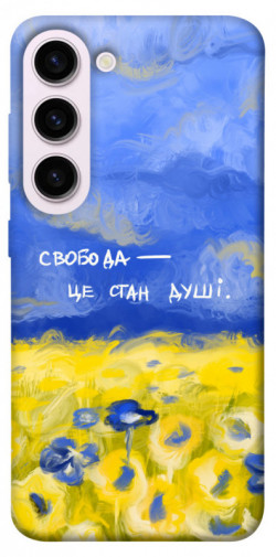 Чохол itsPrint Свобода це стан душі для Samsung Galaxy S23+