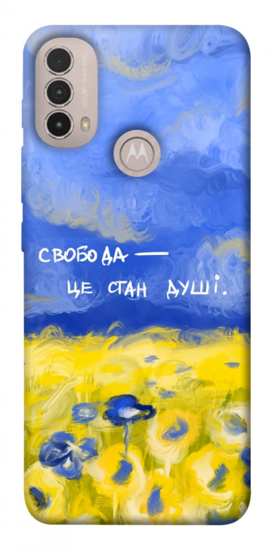 Чехол itsPrint Свобода це стан душі для Motorola Moto E40, love ukraine, купить оптом с доставкой