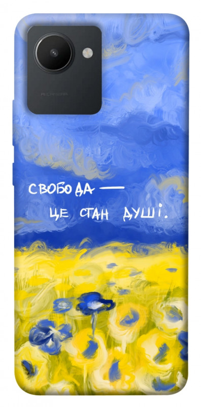 Чехол itsPrint Свобода це стан душі для Realme C30, love ukraine, купить оптом с доставкой