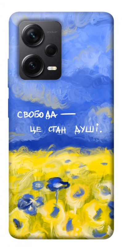 Чехол itsPrint Свобода це стан душі для Xiaomi Redmi Note 12 Pro+ 5G, love ukraine, купить оптом с доставкой