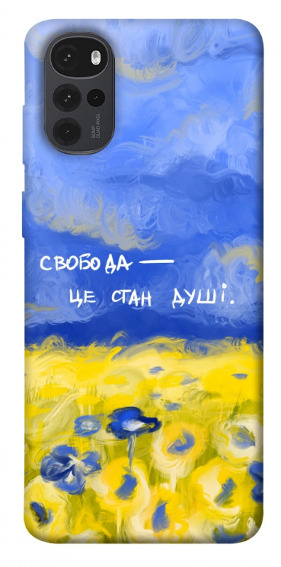 Чехол itsPrint Свобода це стан душі для Motorola Moto G22, love ukraine, купить оптом с доставкой