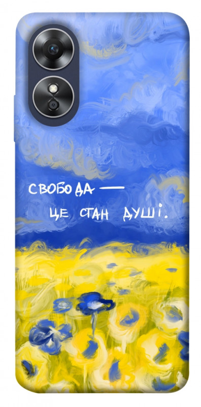 Чехол itsPrint Свобода це стан душі для Oppo A17, love ukraine, купить оптом с доставкой