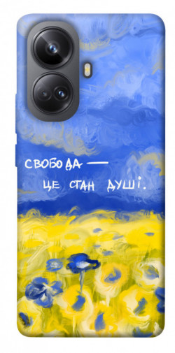 Чохол itsPrint Свобода це стан душі для Realme 10 Pro+