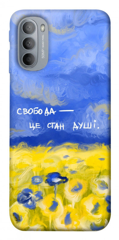 Чехол itsPrint Свобода це стан душі для Motorola Moto G31, love ukraine, купить оптом с доставкой
