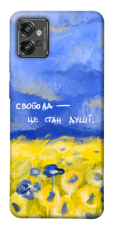Чехол itsPrint Свобода це стан душі для Motorola Moto G32, love ukraine, купить оптом с доставкой