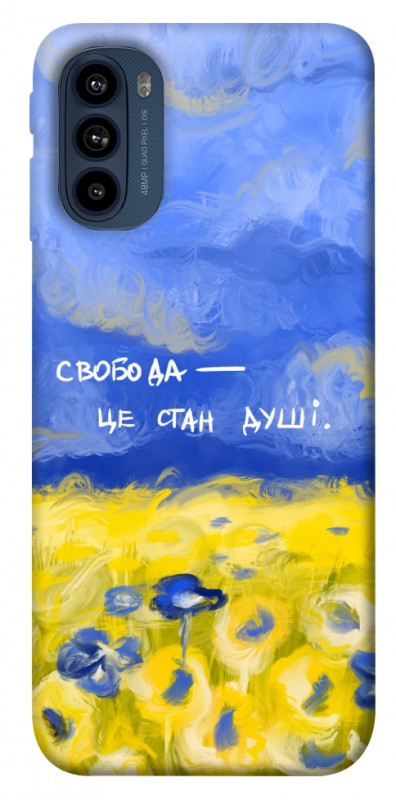 Чехол itsPrint Свобода це стан душі для Motorola Moto G41, love ukraine, купить оптом с доставкой