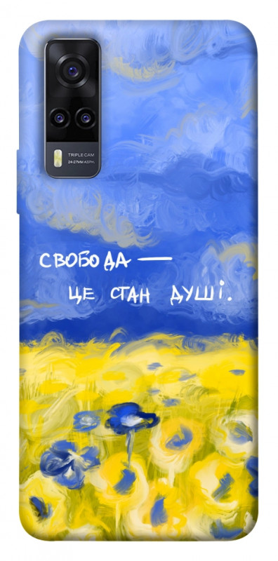 Чехол itsPrint Свобода це стан душі для Vivo Y31, love ukraine, купить оптом с доставкой