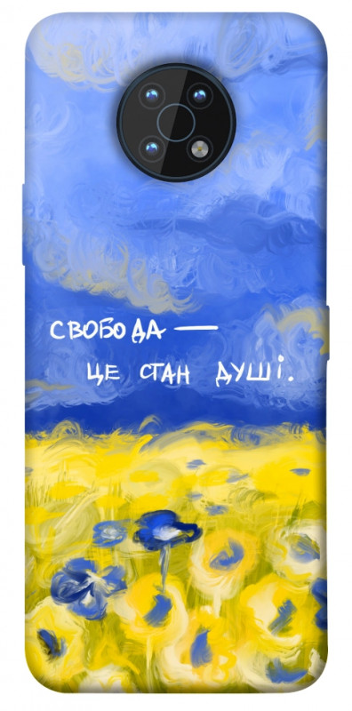 Чехол itsPrint Свобода це стан душі для Nokia G50, love ukraine, купить оптом с доставкой