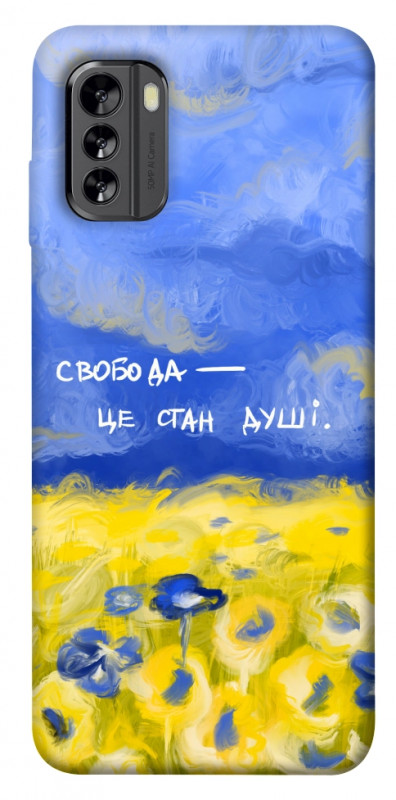 Чехол itsPrint Свобода це стан душі для Nokia G60, love ukraine, купить оптом с доставкой