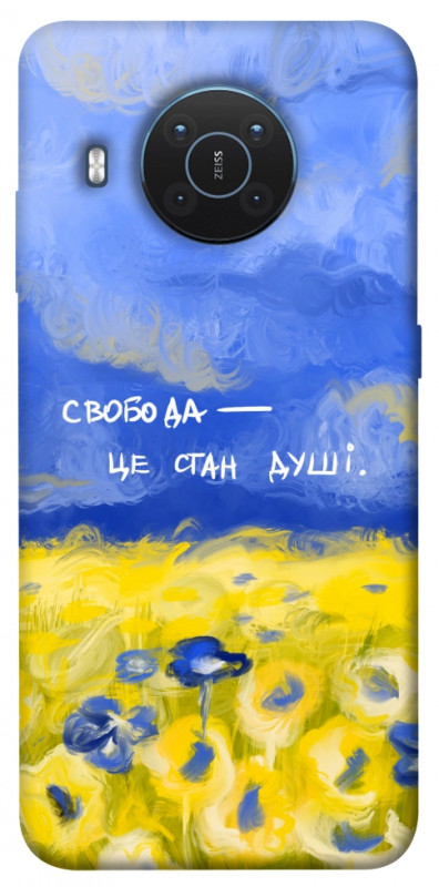 Чехол itsPrint Свобода це стан душі для Nokia X10 / X20, love ukraine, купить оптом с доставкой
