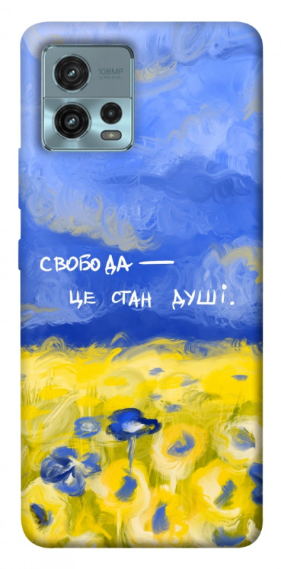 Чехол itsPrint Свобода це стан душі для Motorola Moto G72, love ukraine, купить оптом с доставкой