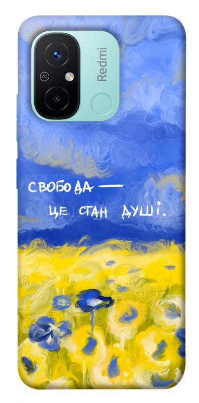 Чехол itsPrint Свобода це стан душі для Xiaomi Redmi 12C, love ukraine, купить оптом с доставкой